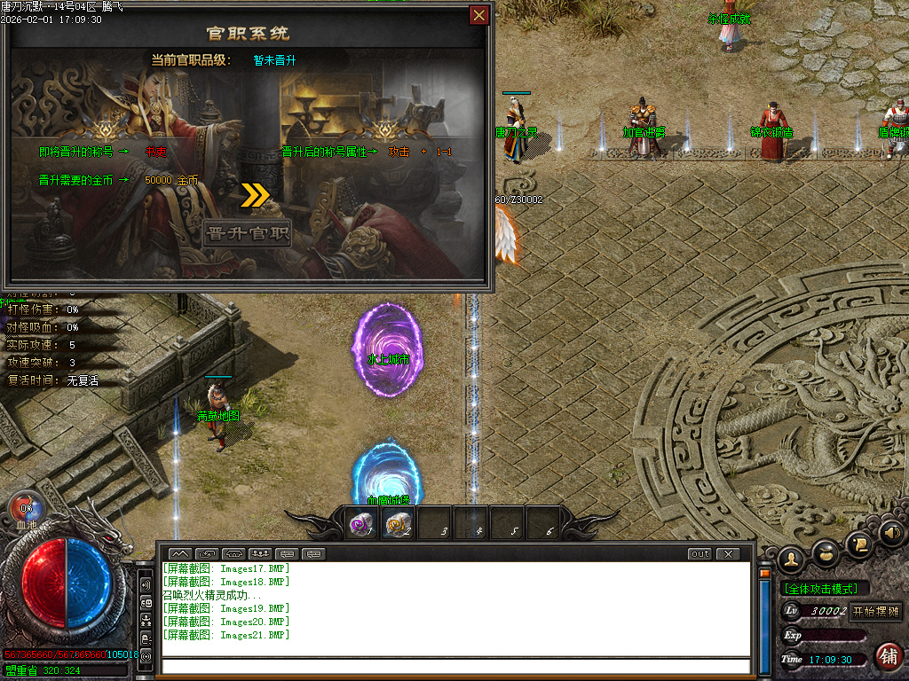 唐刀沉默第三季专属神器天命单职业-三大陆