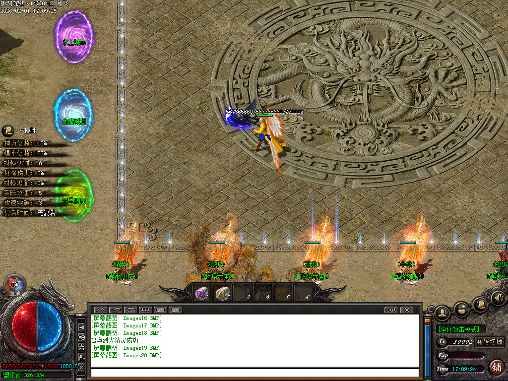 唐刀沉默第三季专属神器天命单职业-三大陆