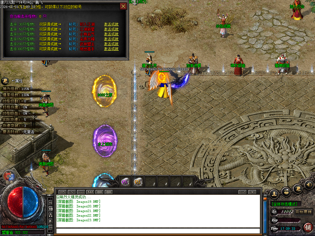 唐刀沉默第三季专属神器天命单职业-三大陆