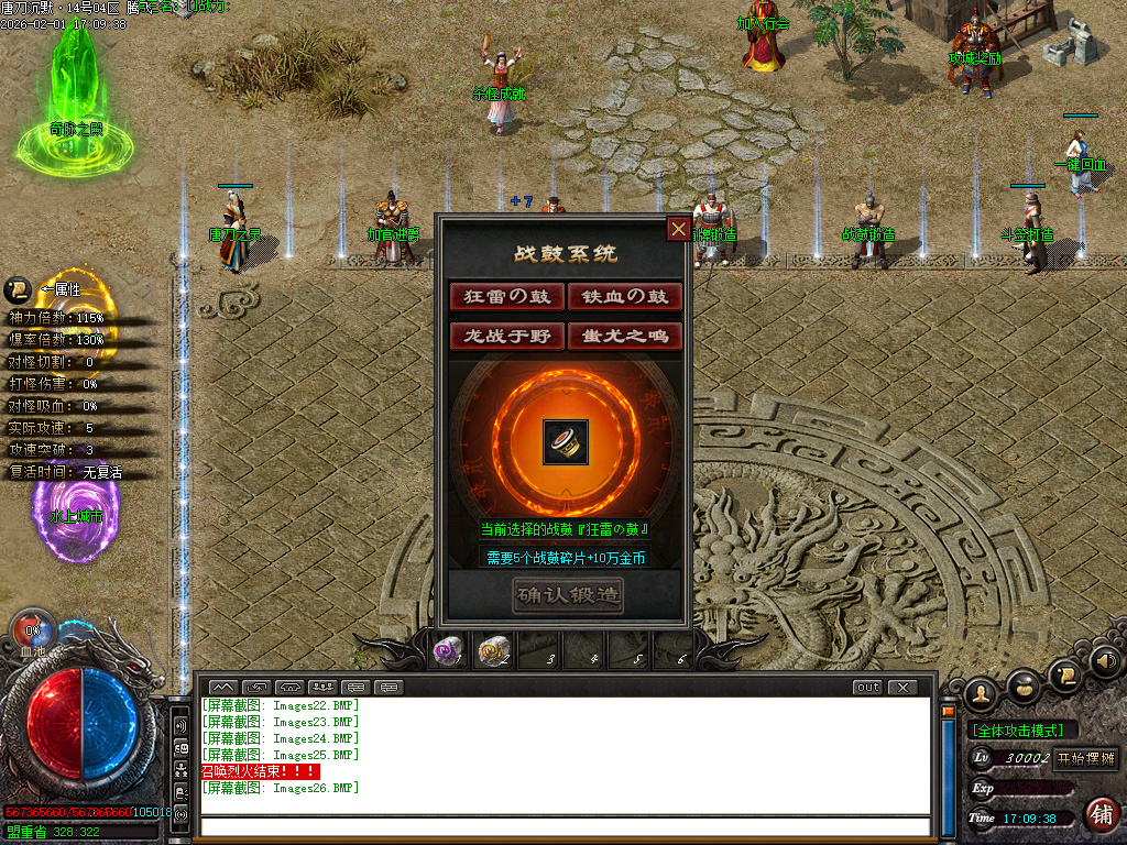 唐刀沉默第三季专属神器天命单职业-三大陆