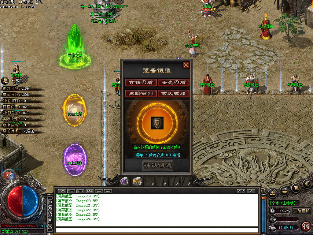 唐刀沉默第三季专属神器天命单职业-三大陆