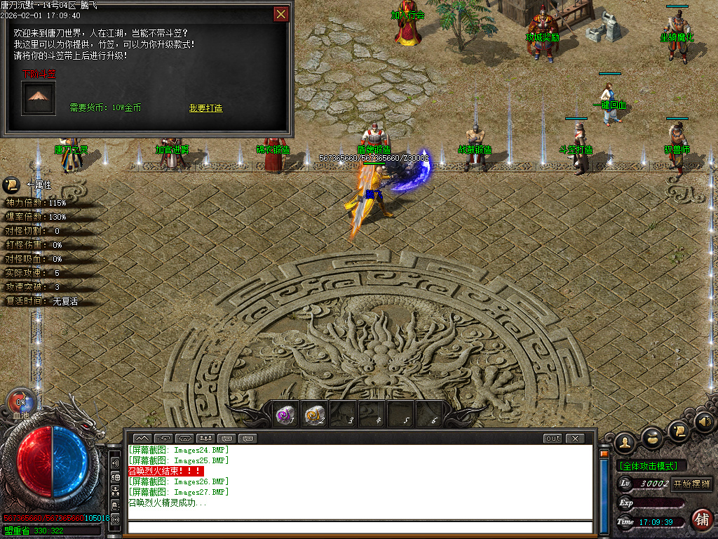 唐刀沉默第三季专属神器天命单职业-三大陆