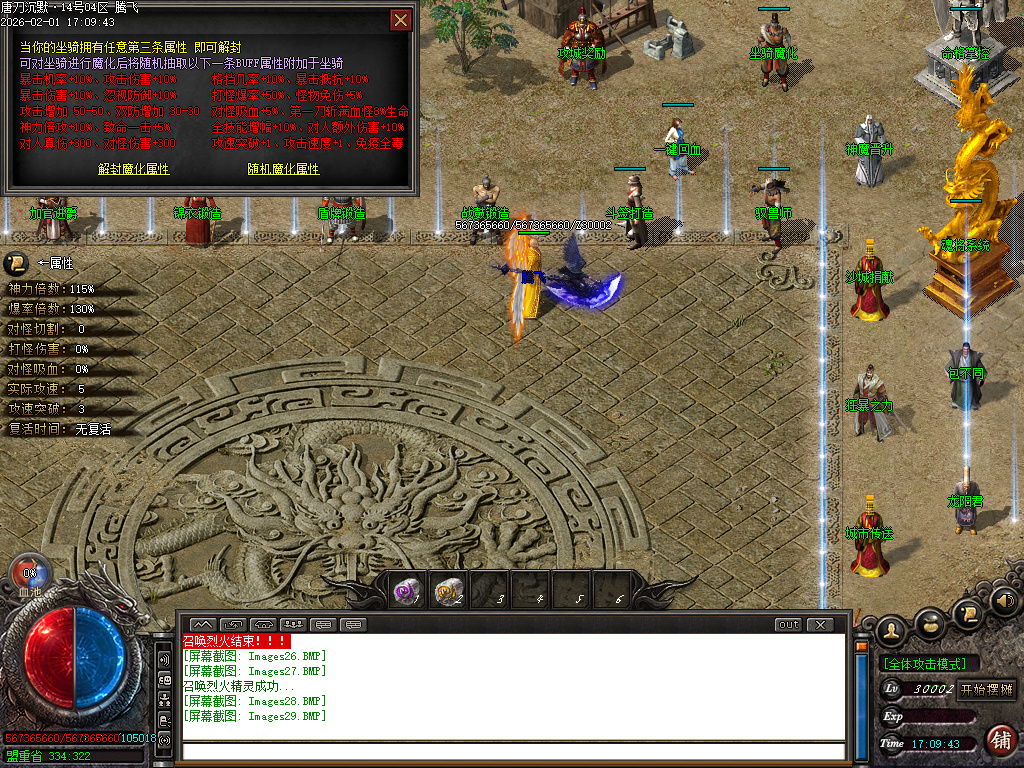 唐刀沉默第三季专属神器天命单职业-三大陆