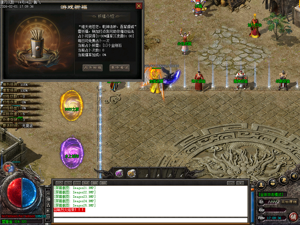 唐刀沉默第三季专属神器天命单职业-三大陆