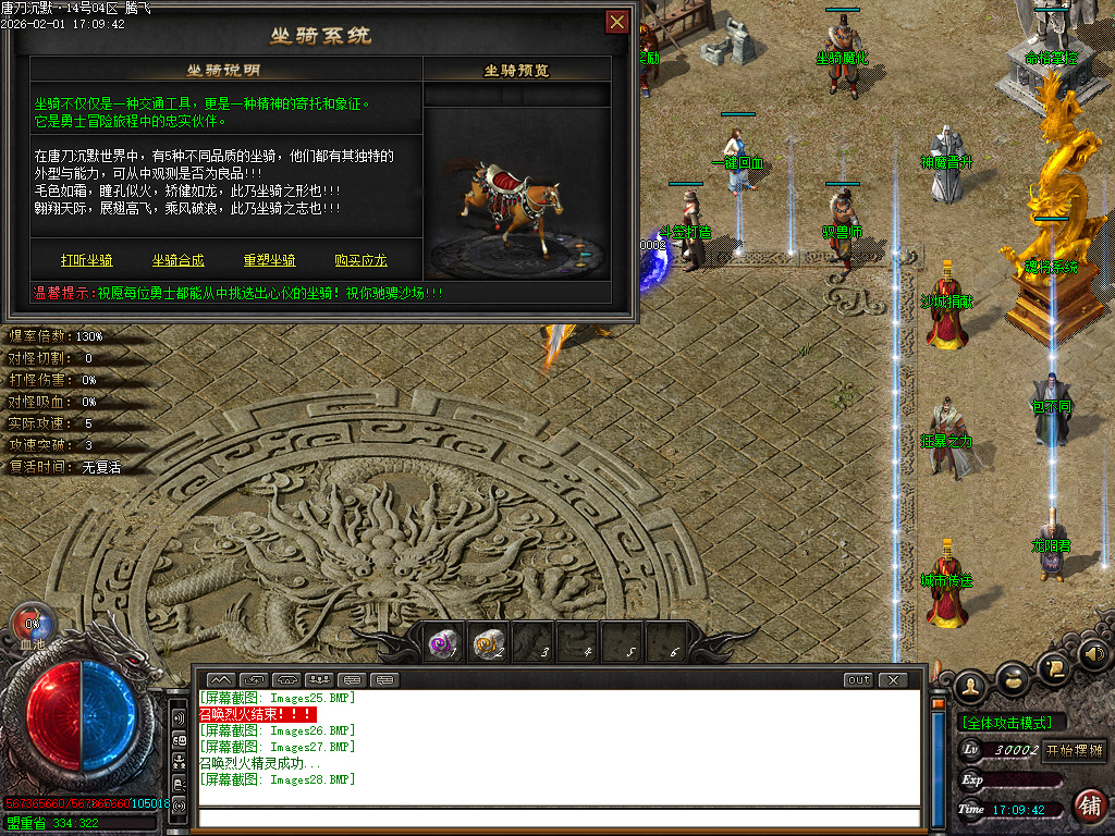 唐刀沉默第三季专属神器天命单职业-三大陆