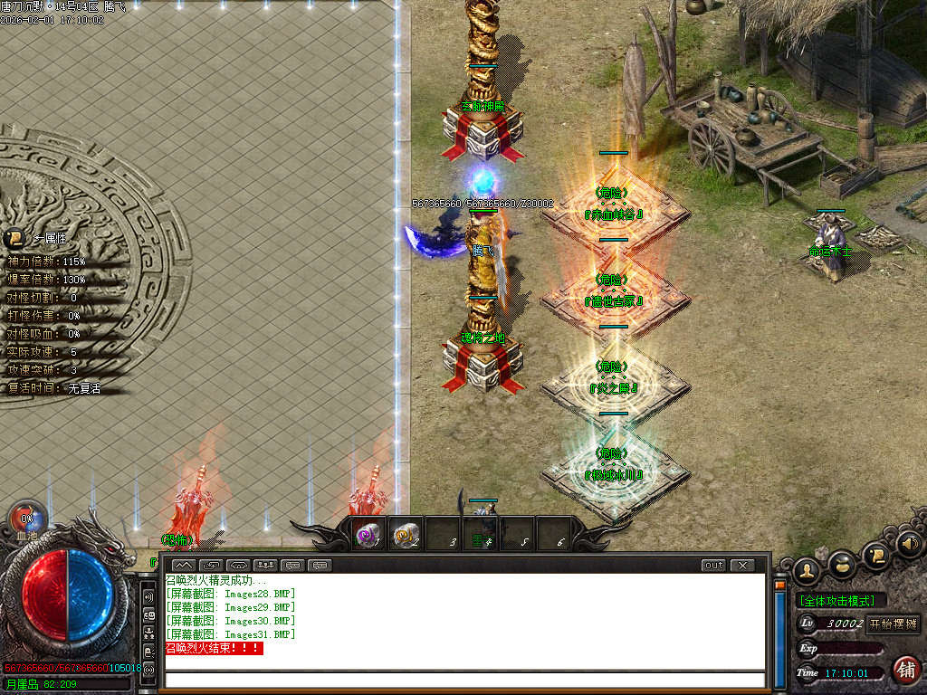 唐刀沉默第三季专属神器天命单职业-三大陆