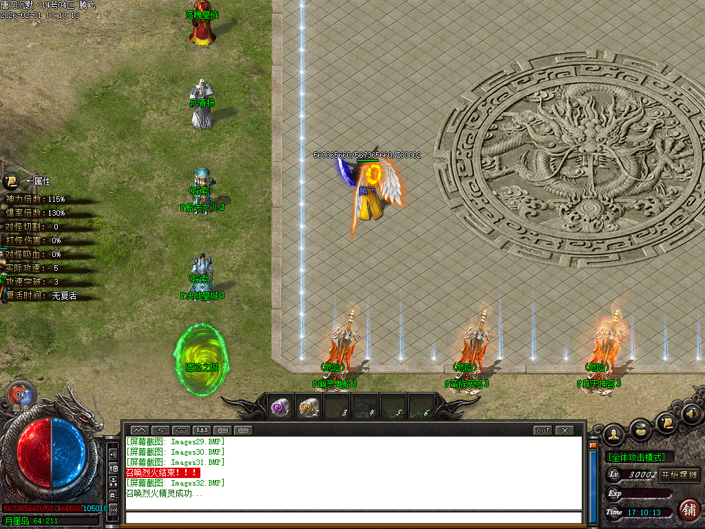 唐刀沉默第三季专属神器天命单职业-三大陆