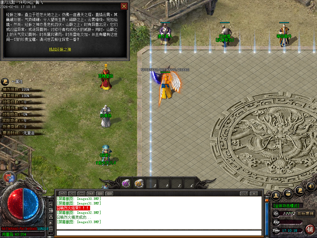 唐刀沉默第三季专属神器天命单职业-三大陆