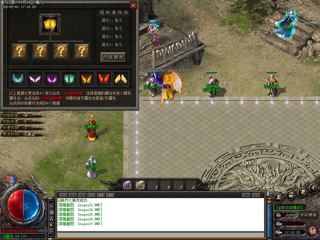 唐刀沉默第三季专属神器天命单职业-三大陆