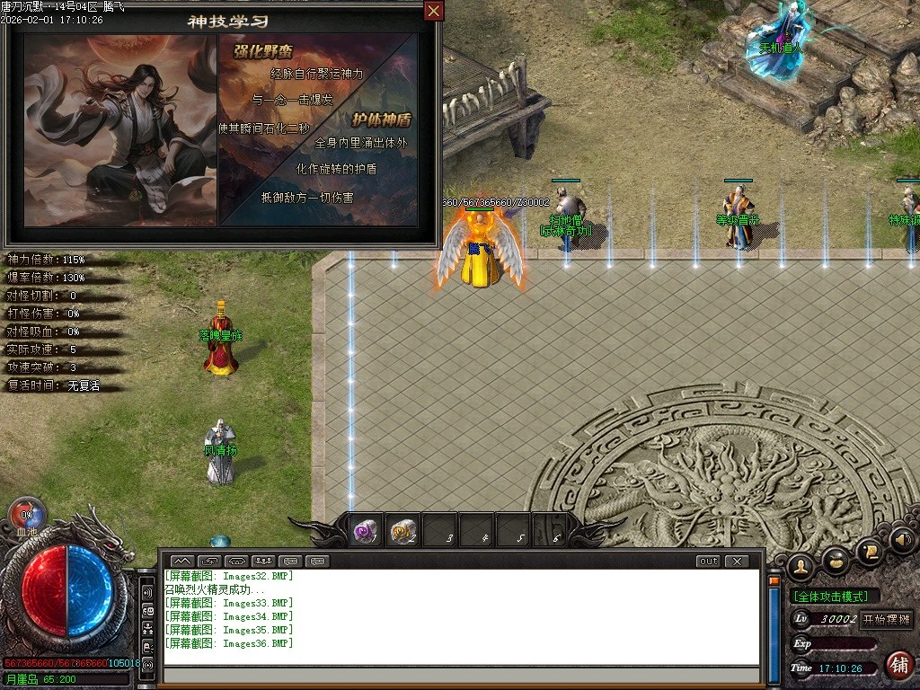 唐刀沉默第三季专属神器天命单职业-三大陆