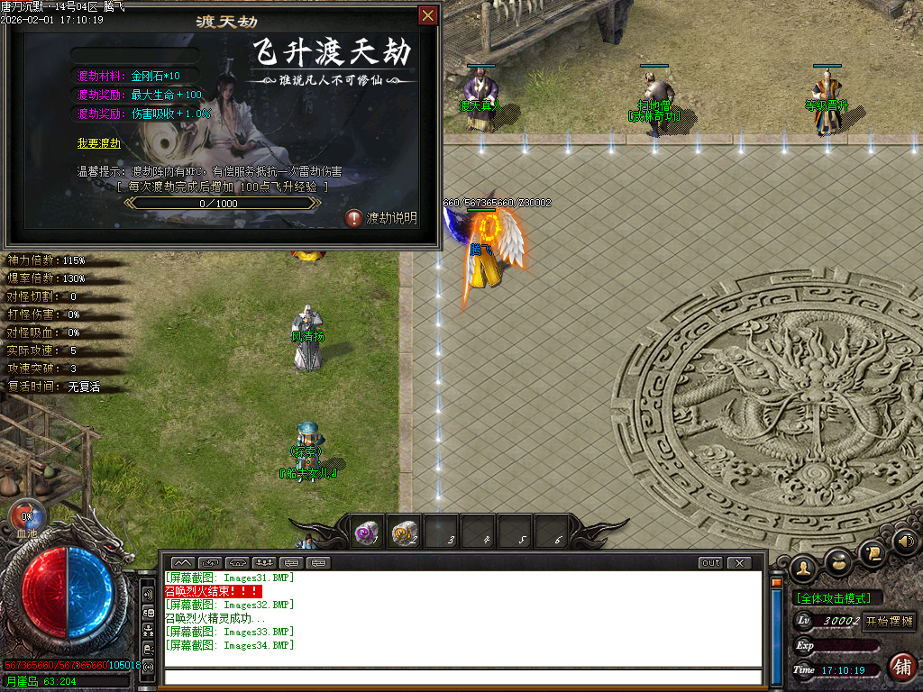 唐刀沉默第三季专属神器天命单职业-三大陆