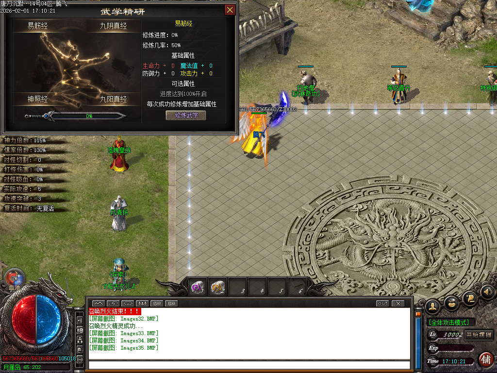 唐刀沉默第三季专属神器天命单职业-三大陆