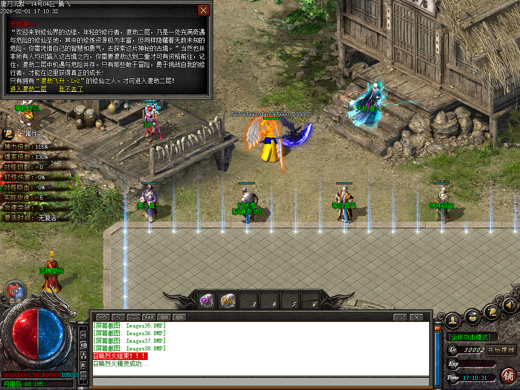 唐刀沉默第三季专属神器天命单职业-三大陆