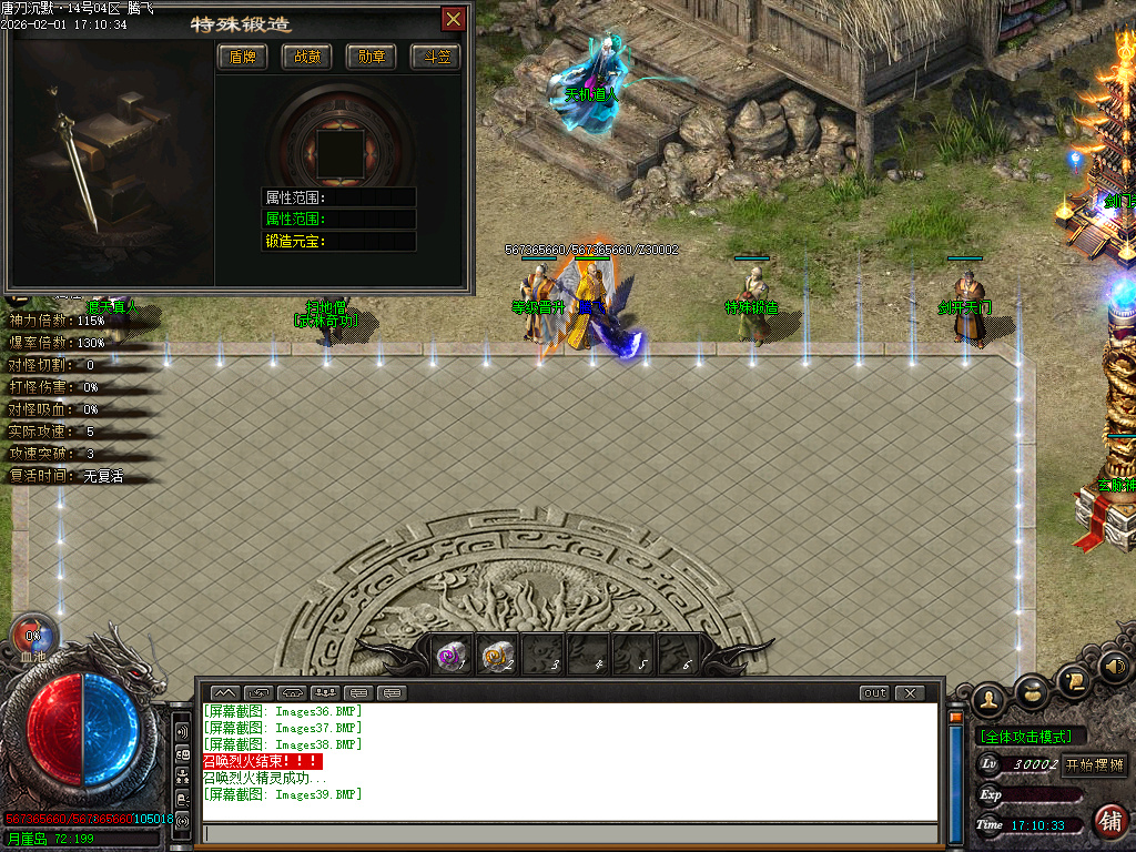 唐刀沉默第三季专属神器天命单职业-三大陆