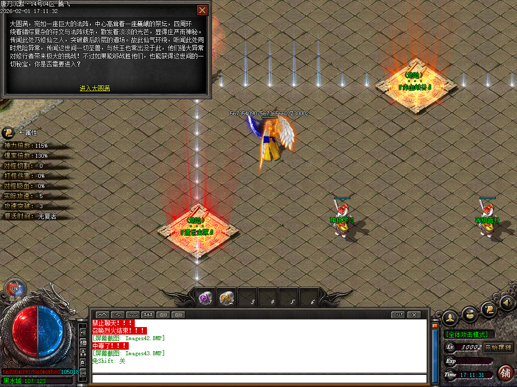 唐刀沉默第三季专属神器天命单职业-三大陆