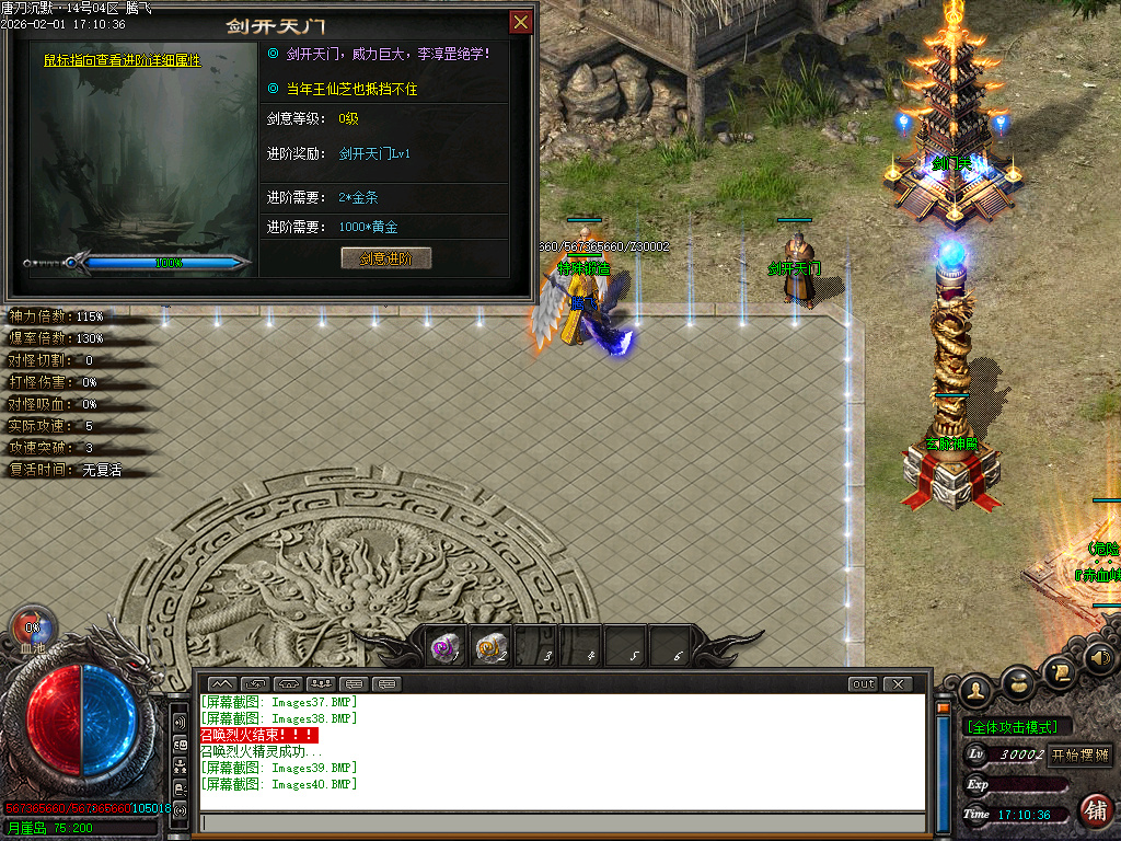 唐刀沉默第三季专属神器天命单职业-三大陆