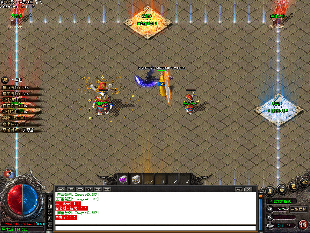 唐刀沉默第三季专属神器天命单职业-三大陆