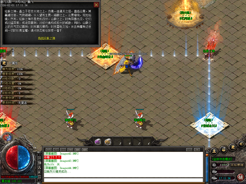 唐刀沉默第三季专属神器天命单职业-三大陆