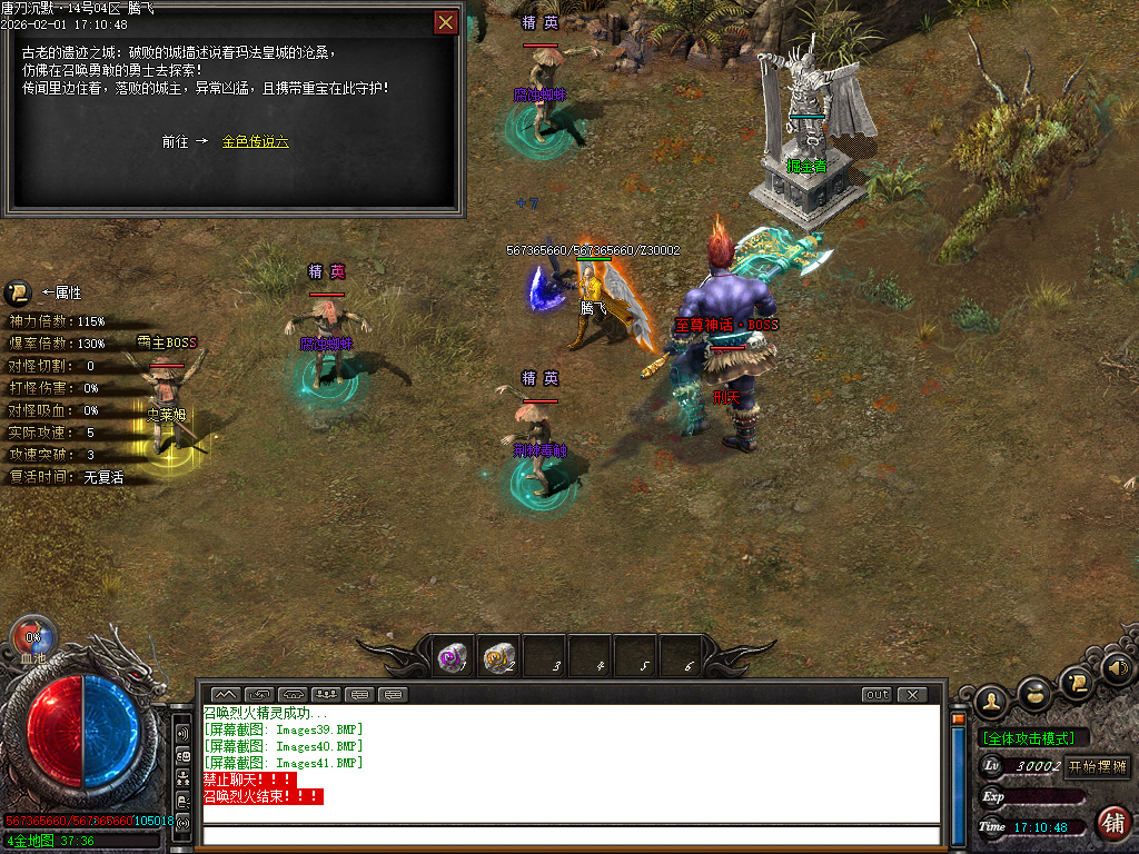 唐刀沉默第三季专属神器天命单职业-三大陆