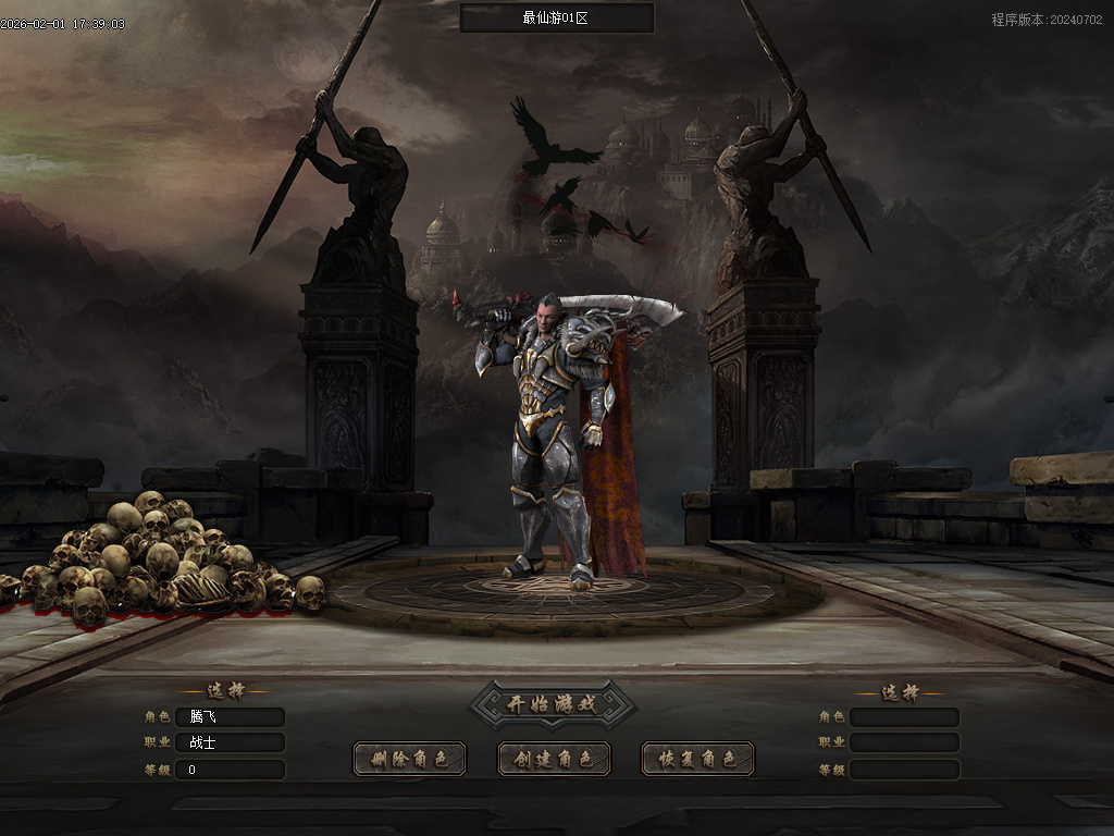 最仙游专属神器单职业-八大陆