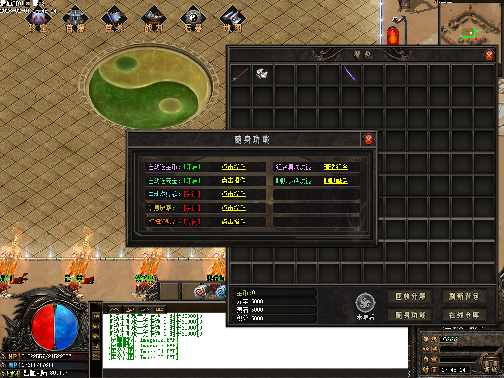 最仙游专属神器单职业-八大陆