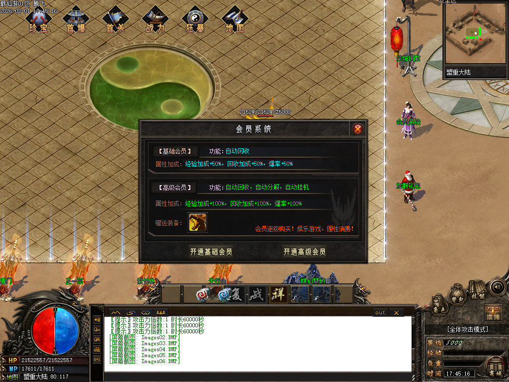 最仙游专属神器单职业-八大陆