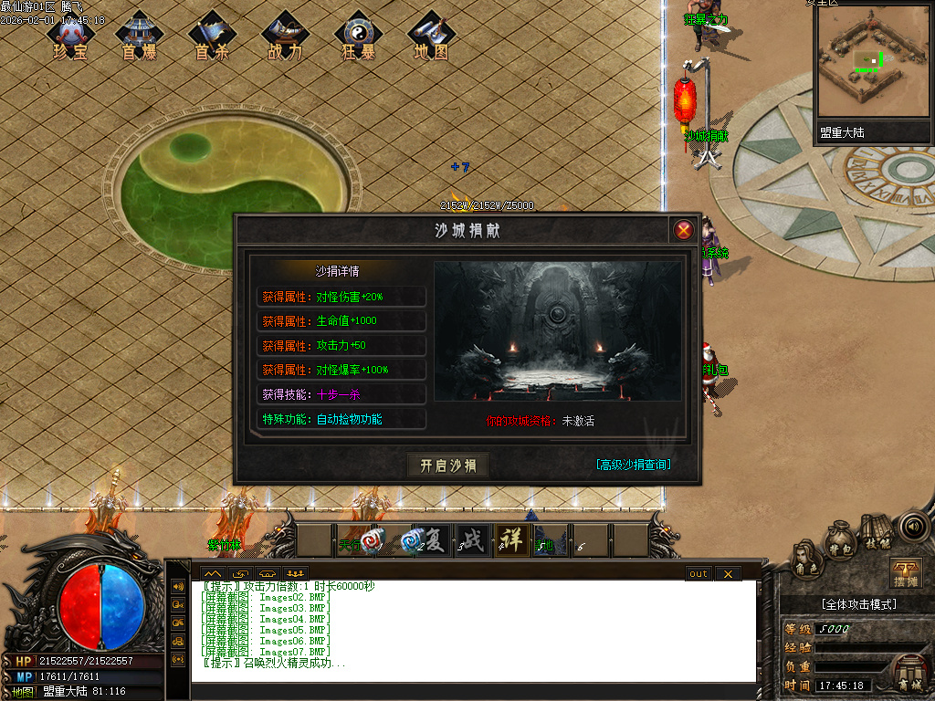 最仙游专属神器单职业-八大陆