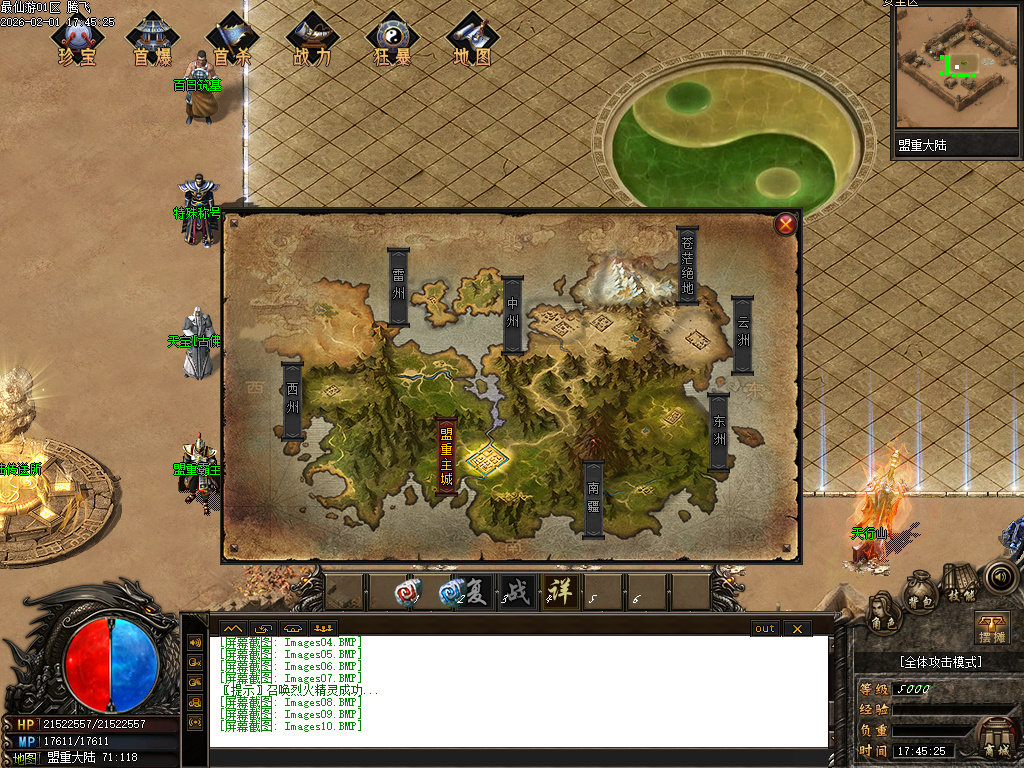 最仙游专属神器单职业-八大陆