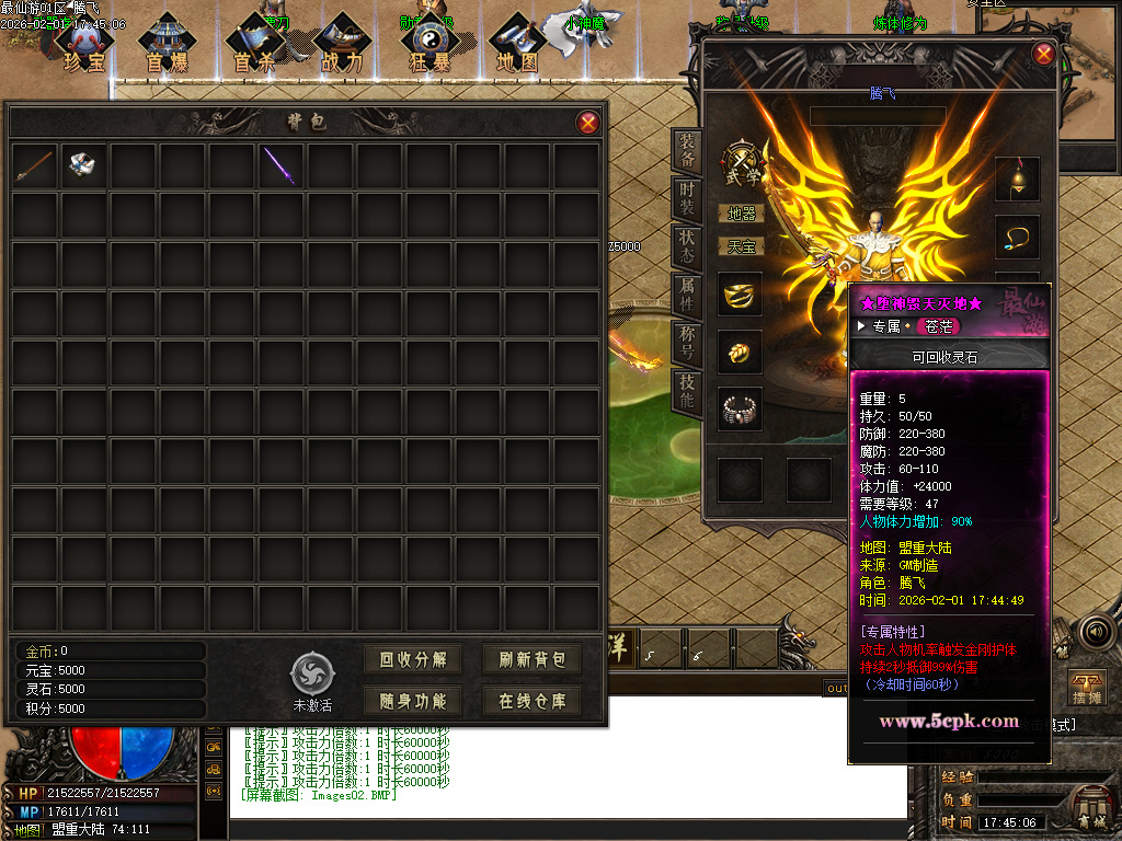 最仙游专属神器单职业-八大陆