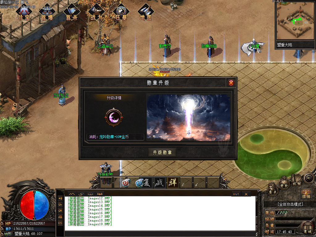 最仙游专属神器单职业-八大陆