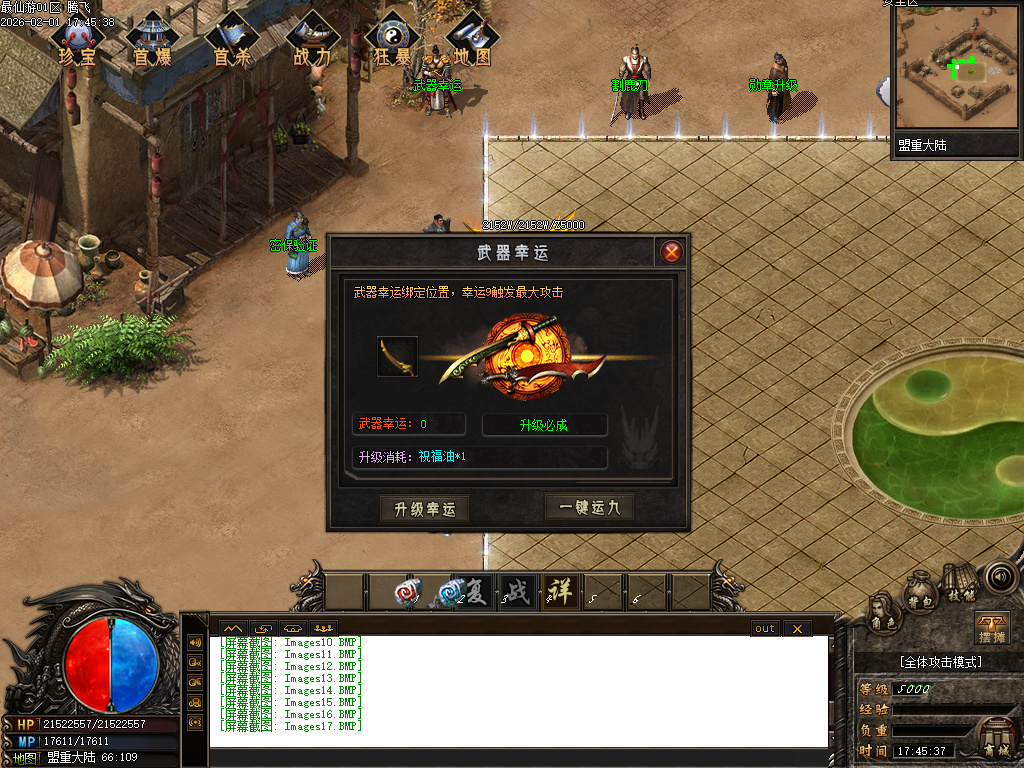 最仙游专属神器单职业-八大陆