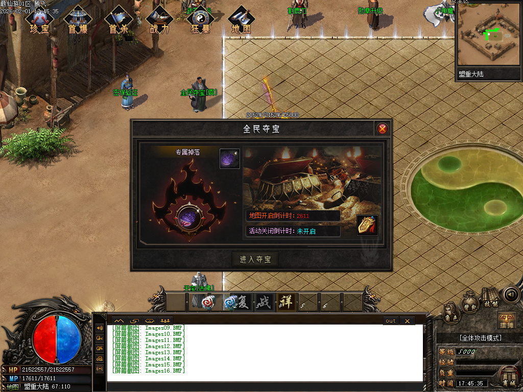 最仙游专属神器单职业-八大陆