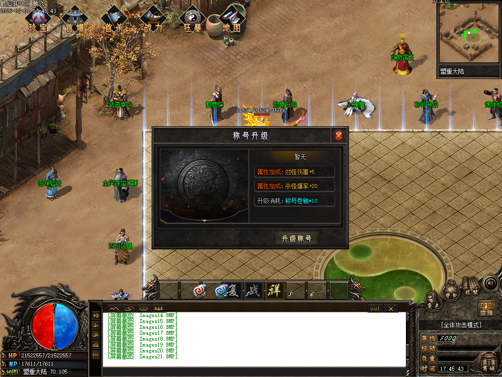 最仙游专属神器单职业-八大陆