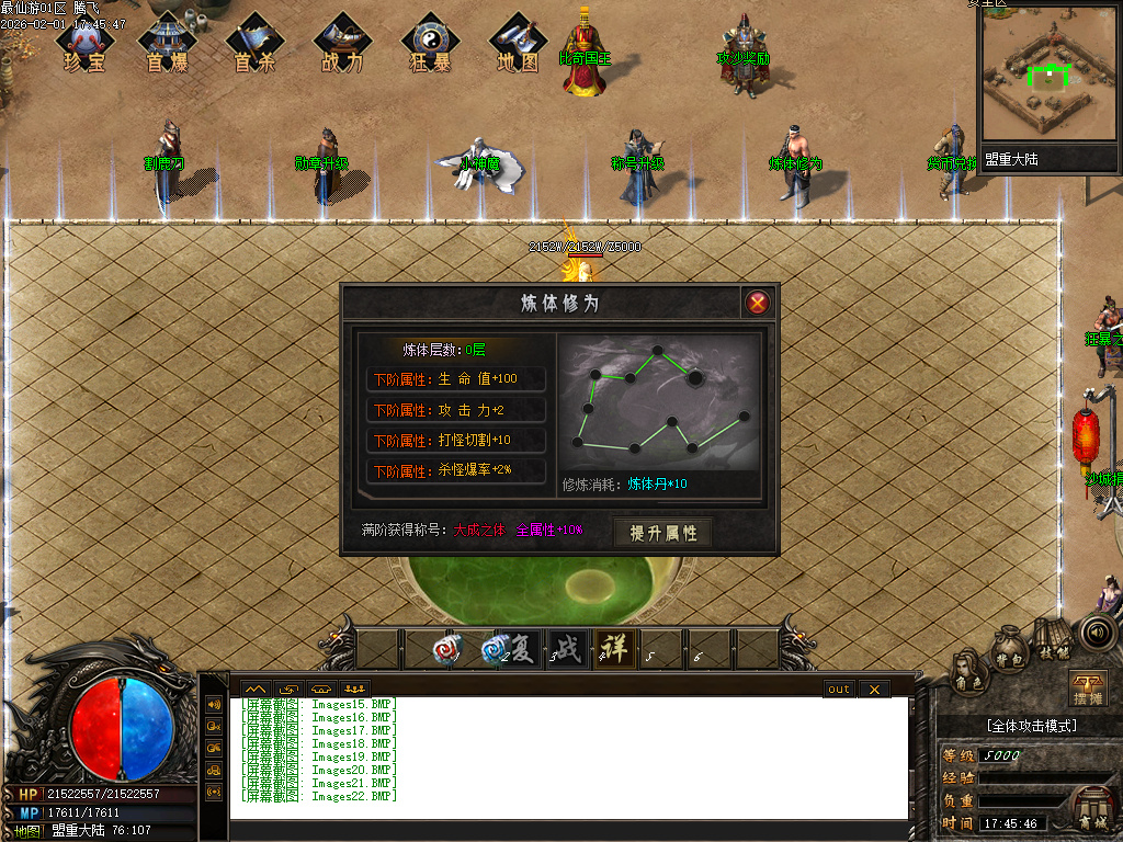 最仙游专属神器单职业-八大陆