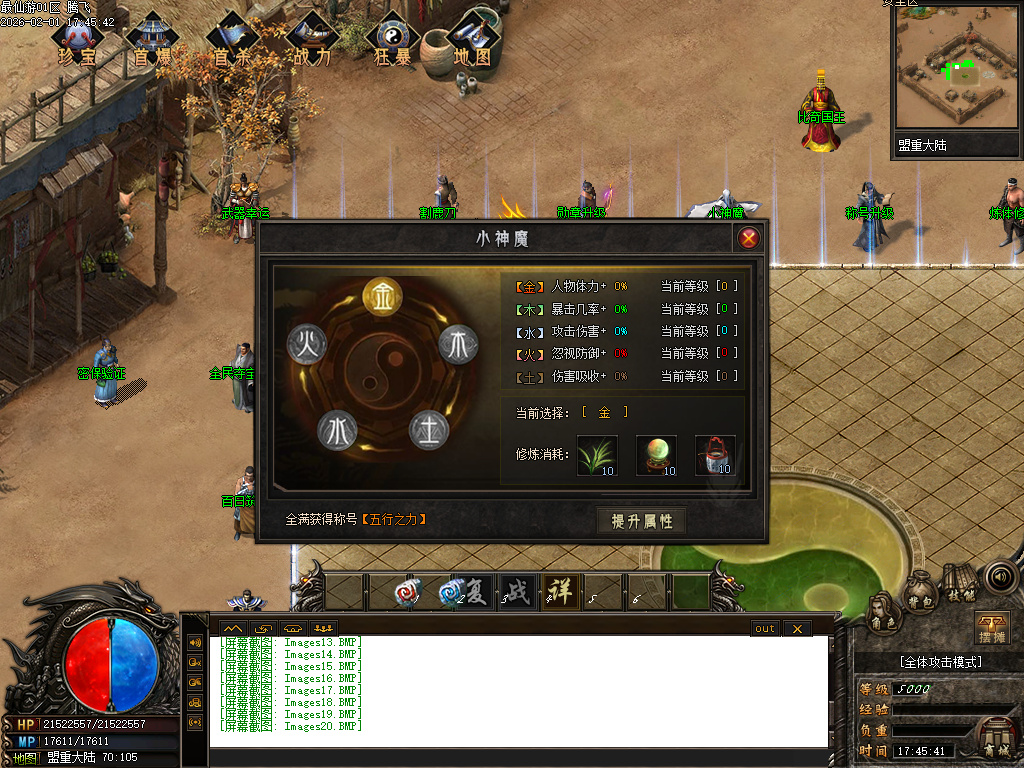 最仙游专属神器单职业-八大陆