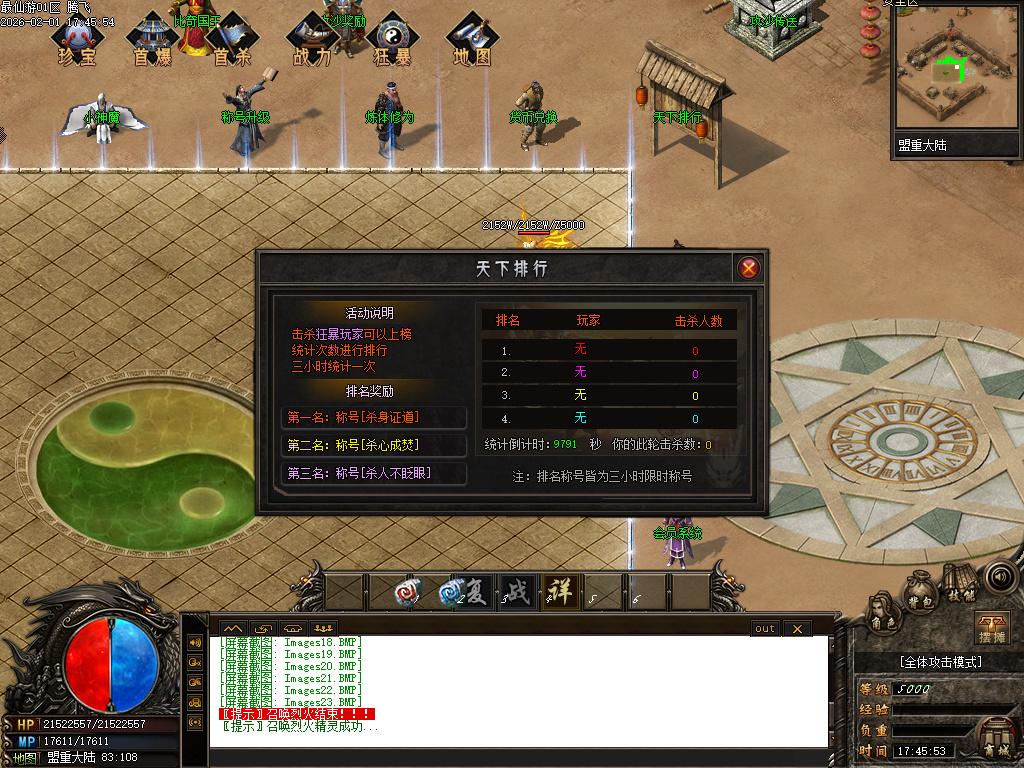 最仙游专属神器单职业-八大陆