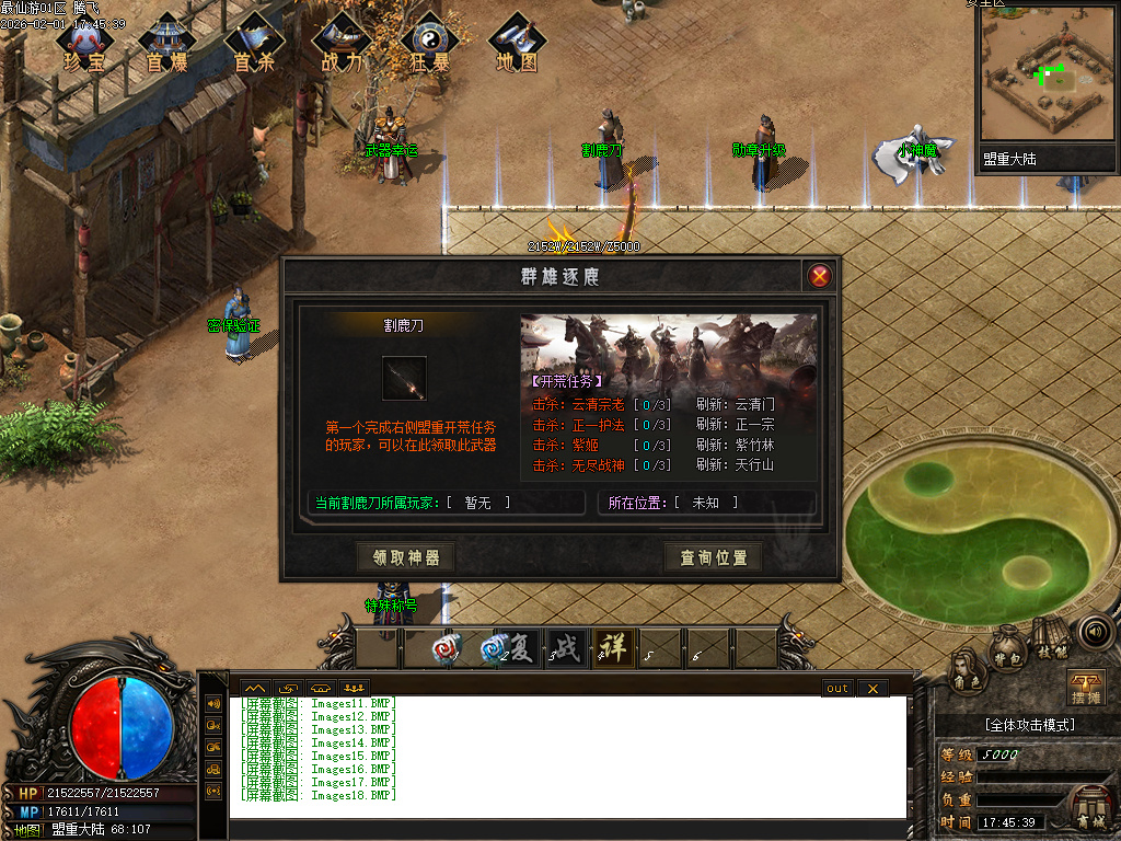 最仙游专属神器单职业-八大陆