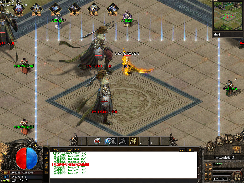 最仙游专属神器单职业-八大陆