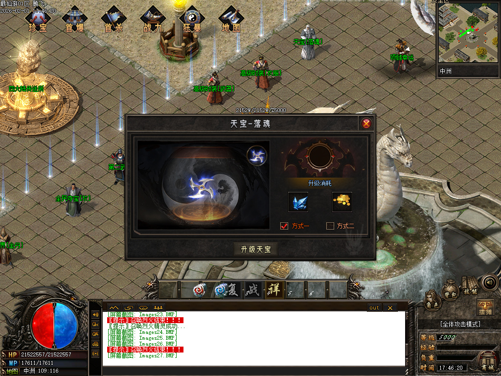 最仙游专属神器单职业-八大陆