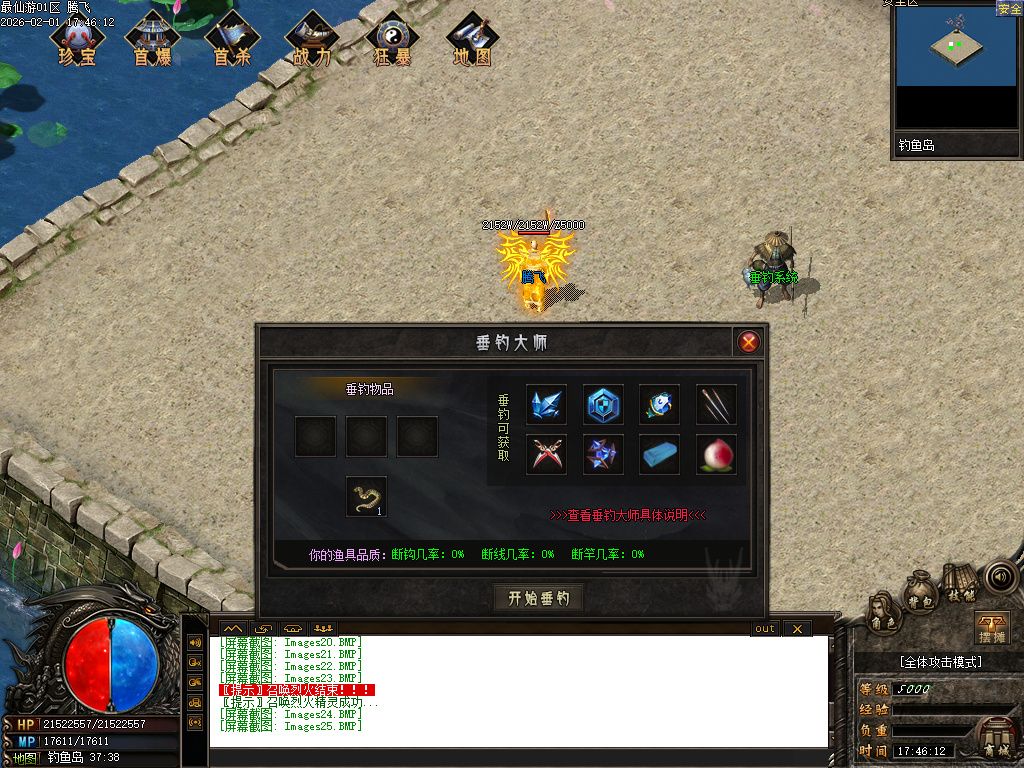 最仙游专属神器单职业-八大陆