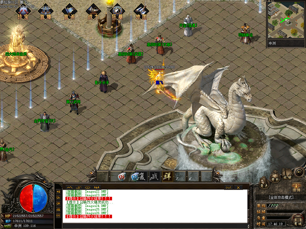 最仙游专属神器单职业-八大陆