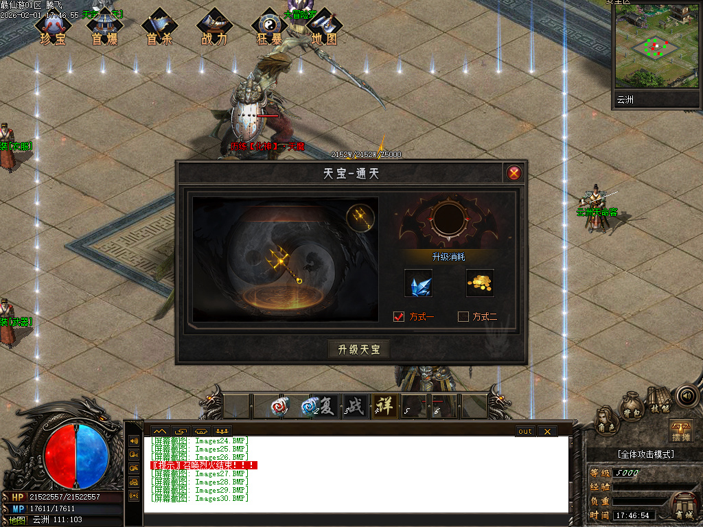 最仙游专属神器单职业-八大陆