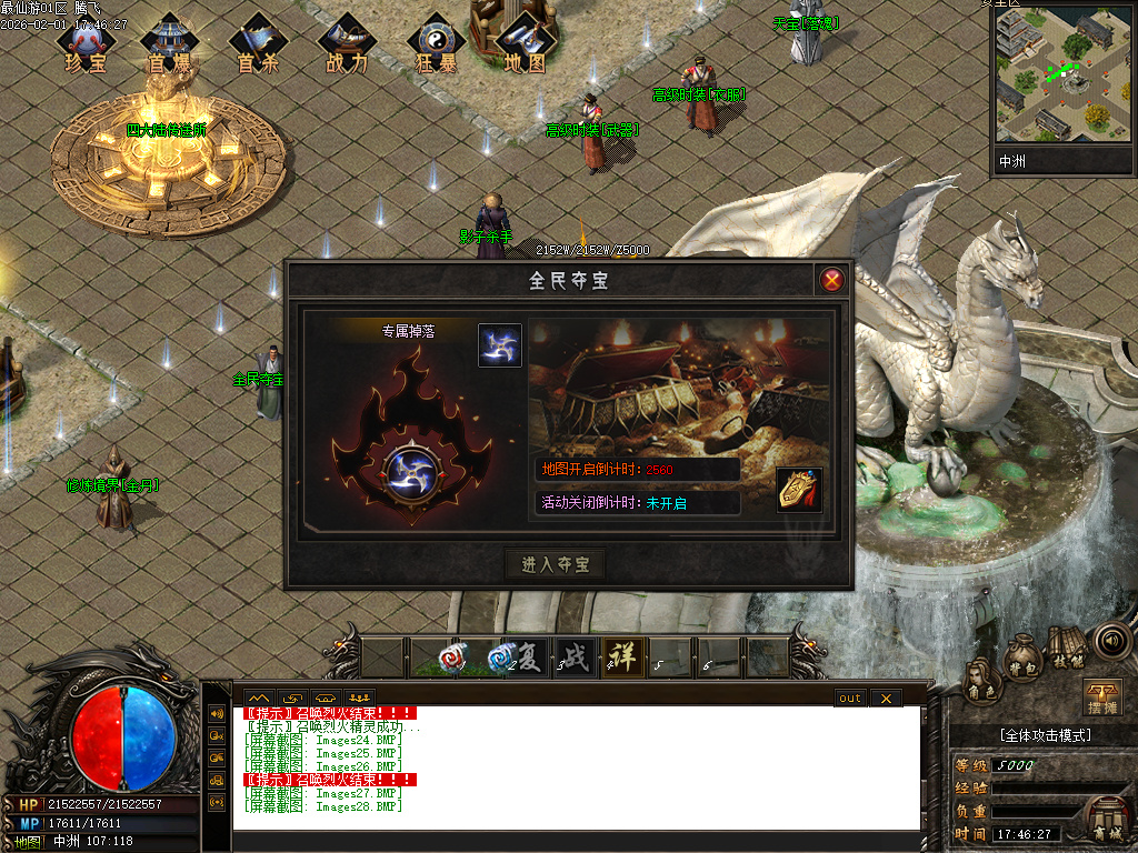 最仙游专属神器单职业-八大陆