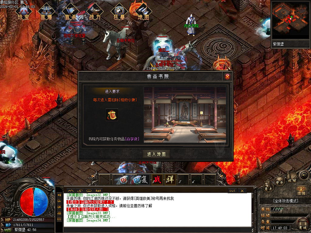 最仙游专属神器单职业-八大陆