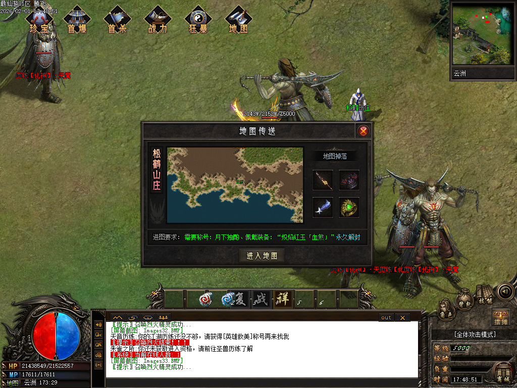 最仙游专属神器单职业-八大陆