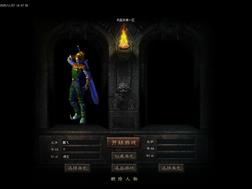 风起长林单职业