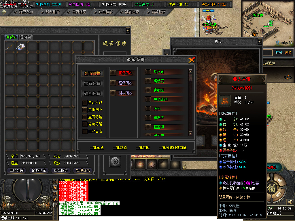 风起长林单职业