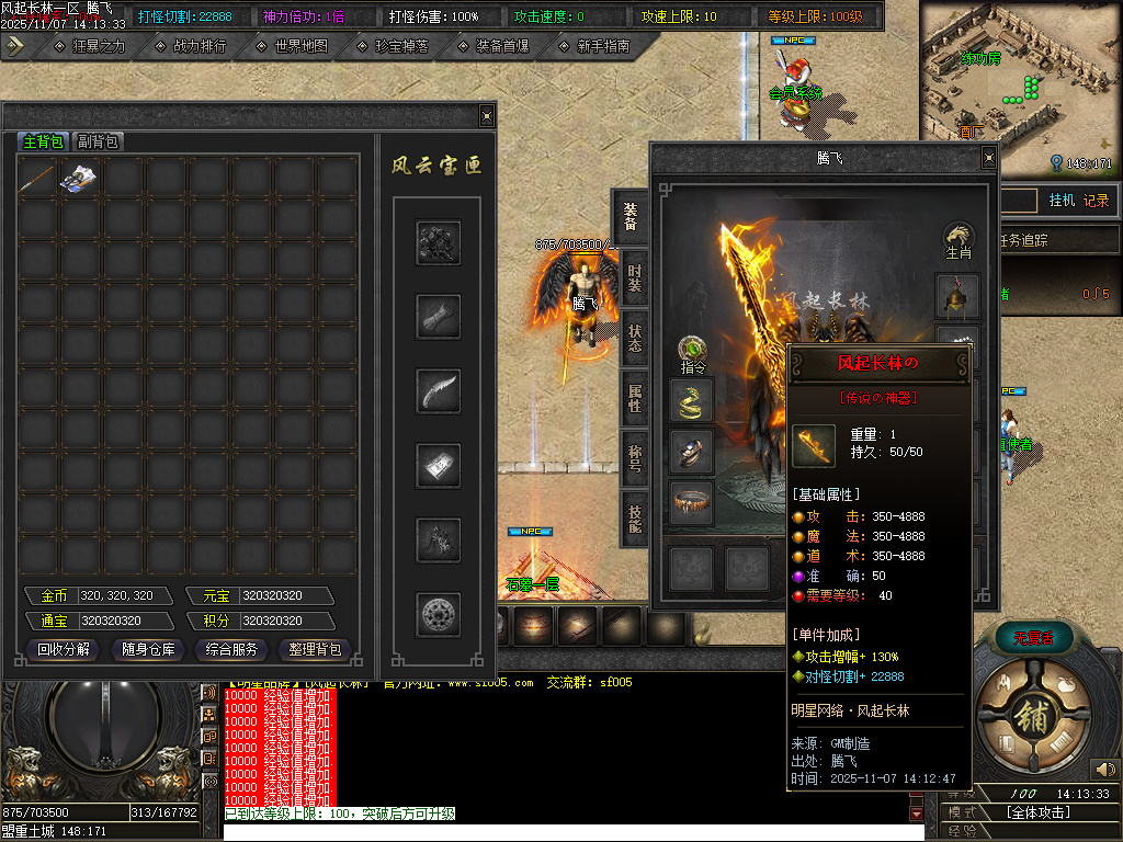 风起长林单职业