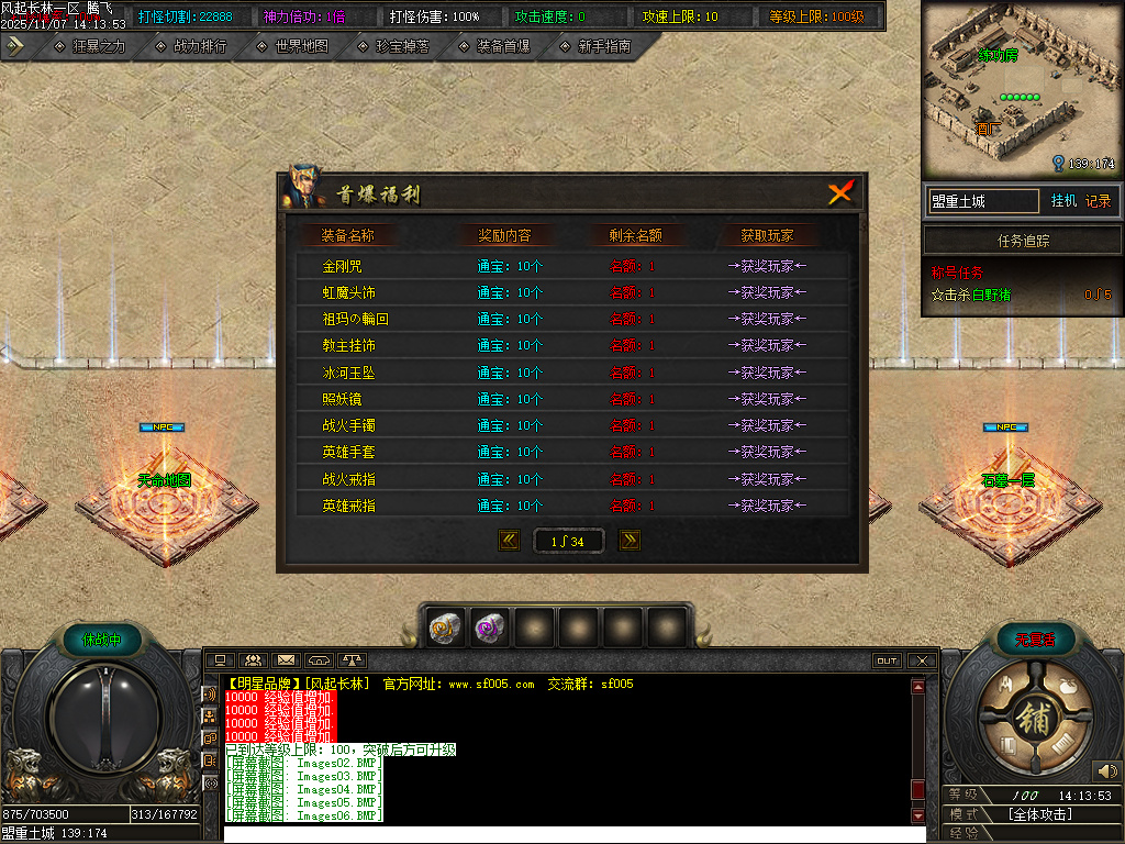 风起长林单职业