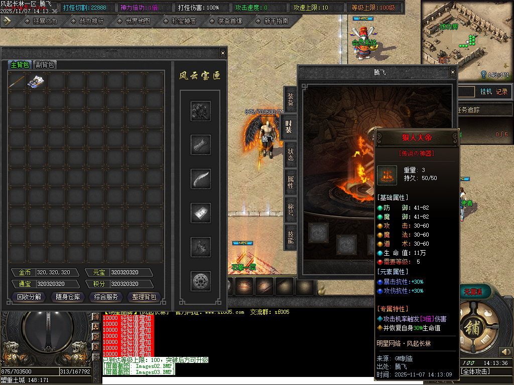 风起长林单职业